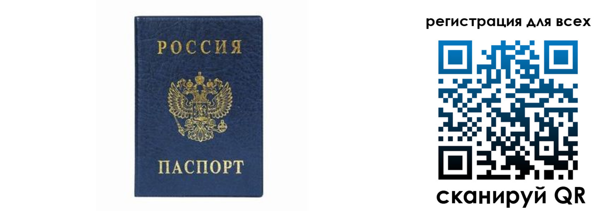временная регистрация гарантия в Чебоксарах