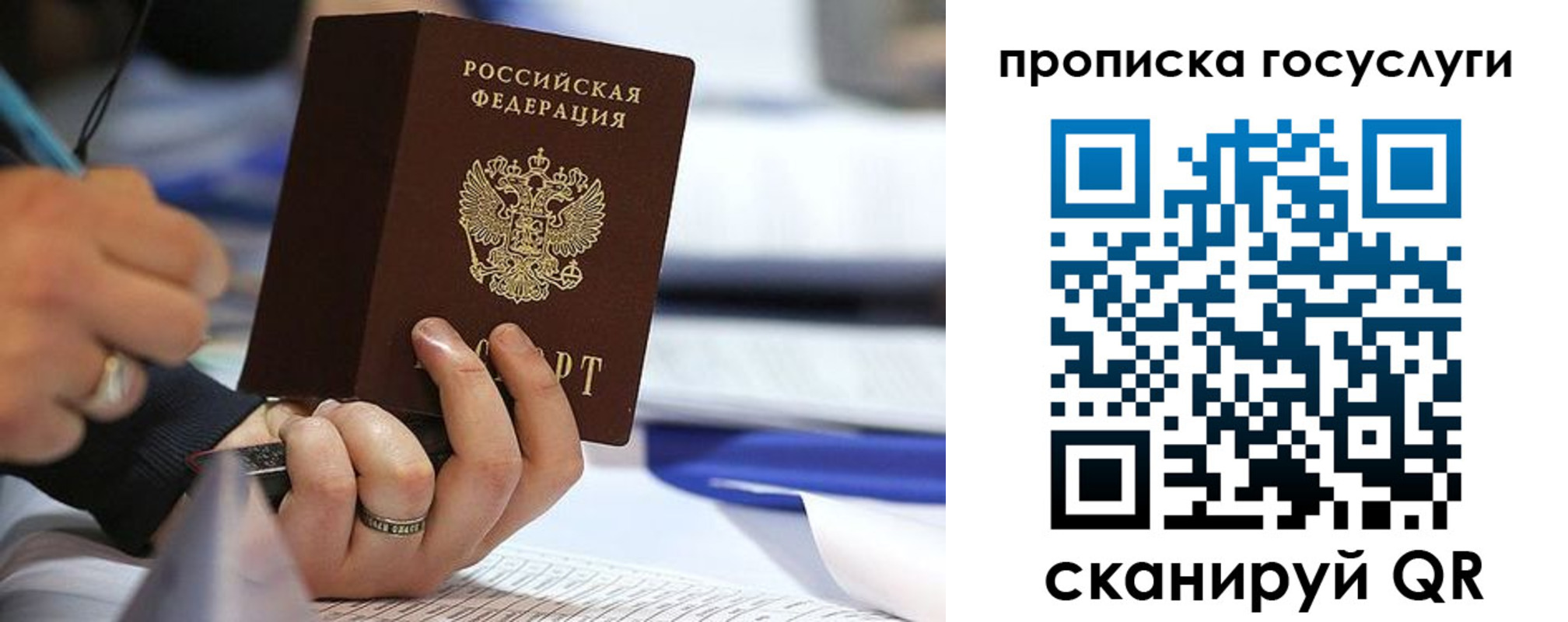 прописка регистрация в Чебоксарах