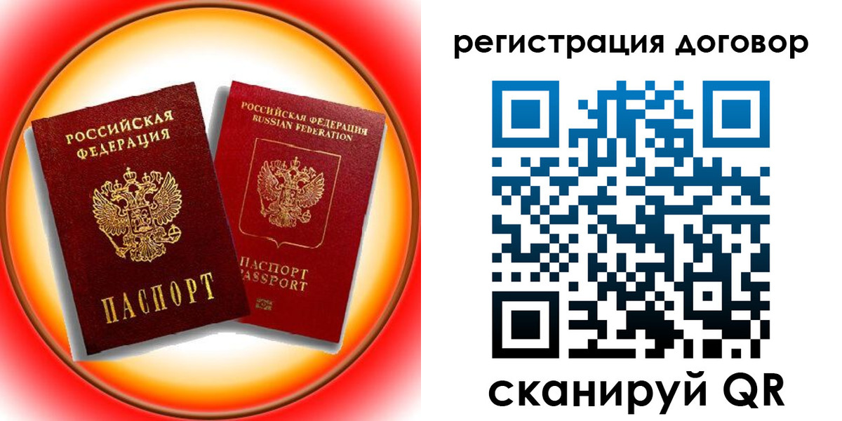 временная регистрация для школы в Чебоксарах