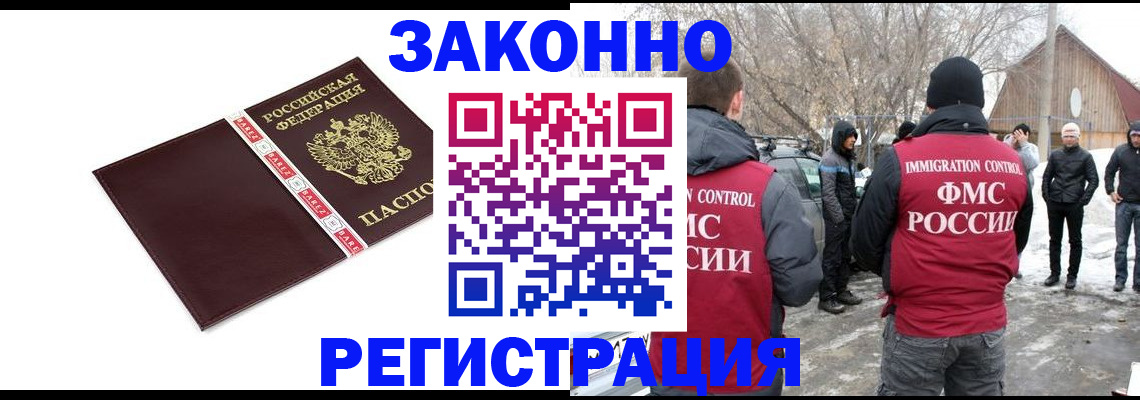 прописка для кредита в Чебоксарах