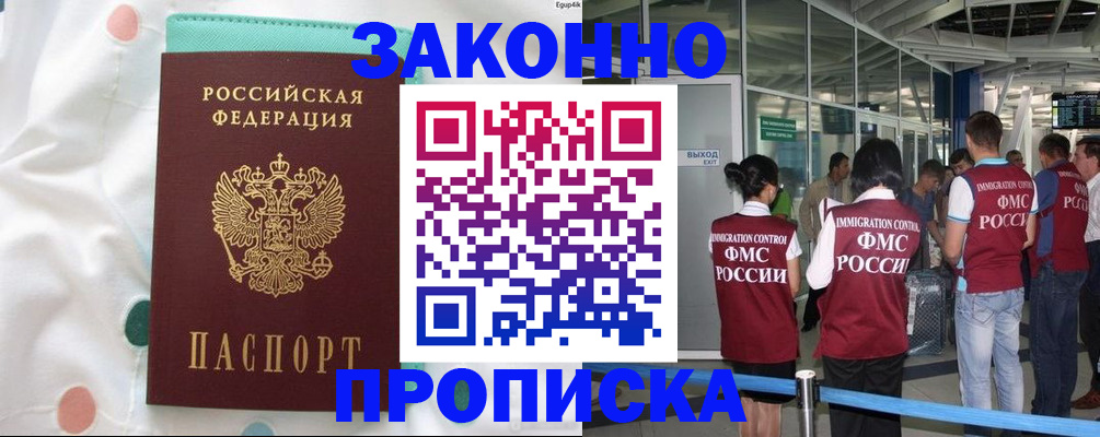 временная регистрация в Чебоксарах