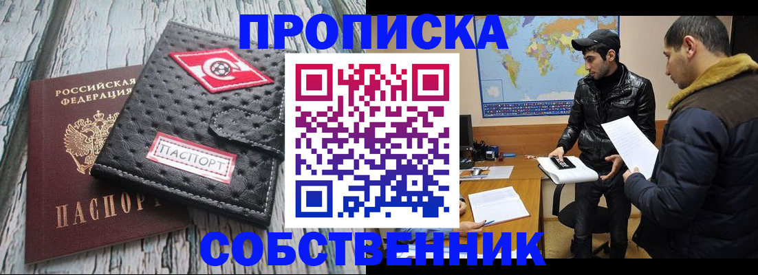 временная регистрация для школы в Чебоксарах