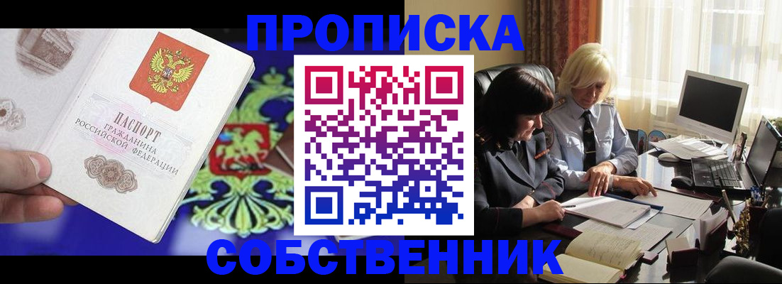 прописка для школы в Чебоксарах