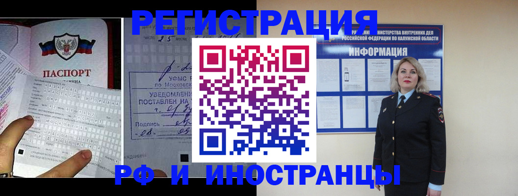 временная регистрация в Чебоксарах