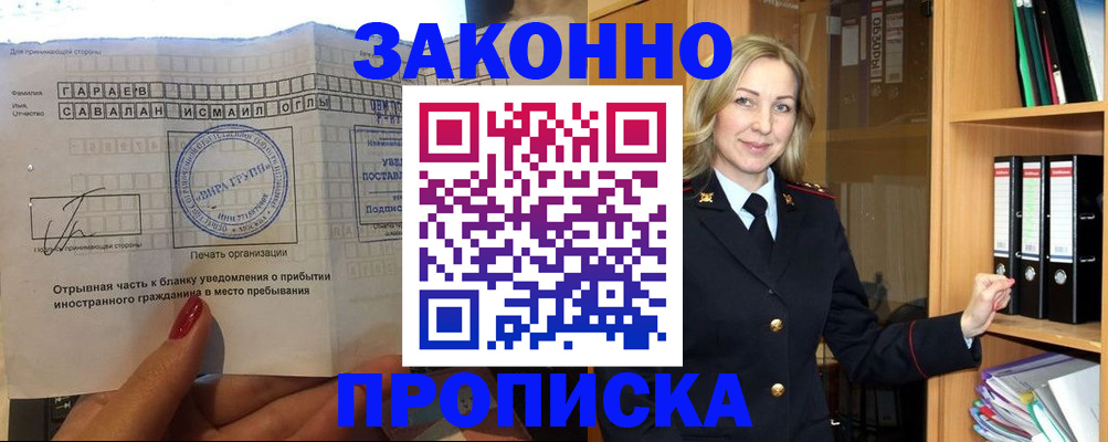 временная регистрация собственник в Чебоксарах