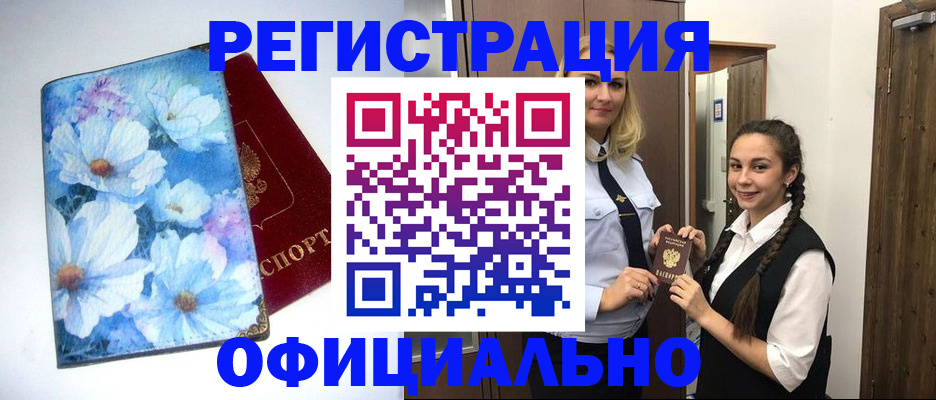 регистрация в Чебоксарах