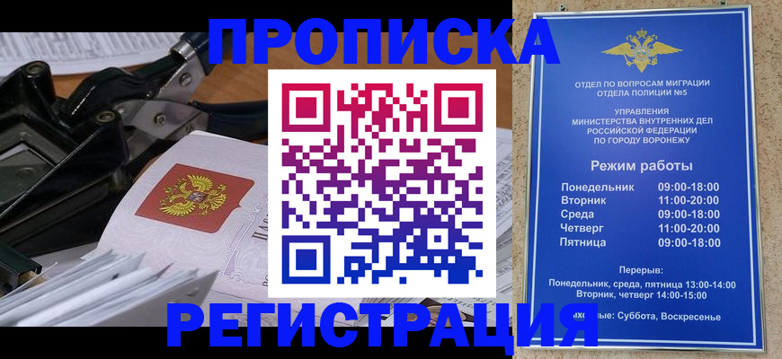 прописка законно в Чебоксарах