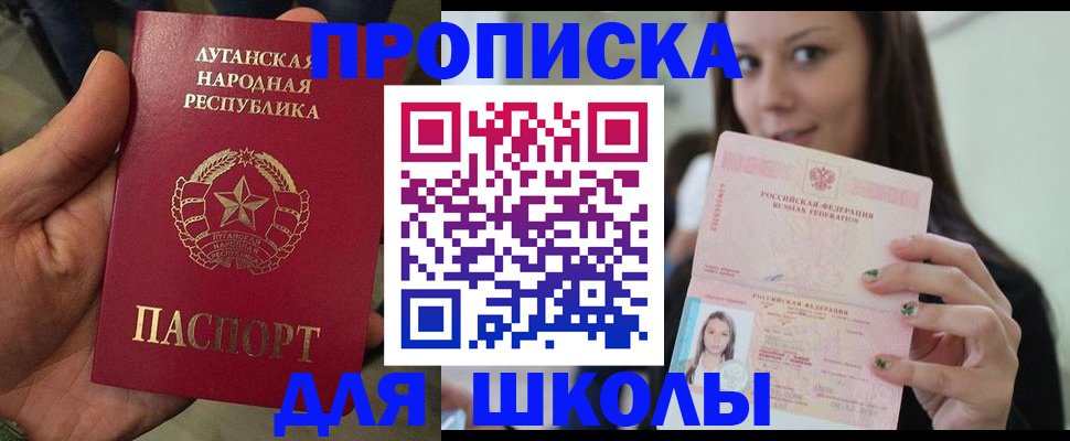 прописка ребенка в Чебоксарах