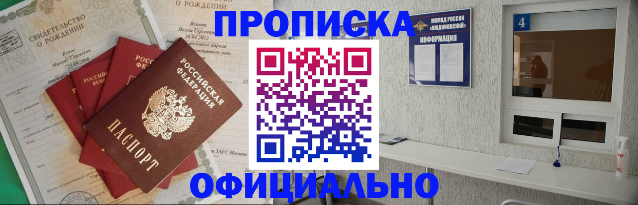 прописка законно в Чебоксарах