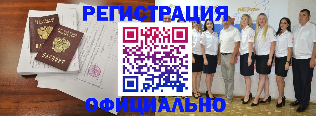временная регистрация надежно в Чебоксарах