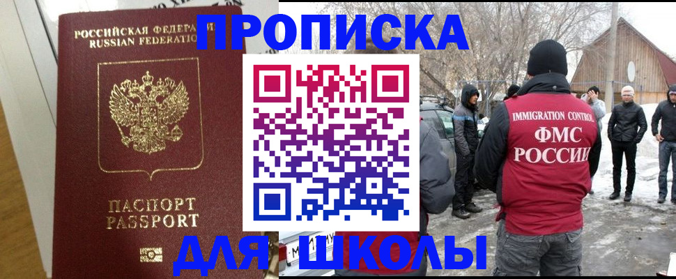 прописка законно в Чебоксарах
